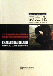 Immagine del venditore per Flowers of Evil [Paperback](Chinese Edition) venduto da liu xing