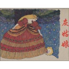 Seller image for Cinderella [hardcover](Chinese Edition) for sale by liu xing