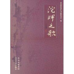 Image du vendeur pour Tuopai Song [hardcover](Chinese Edition) mis en vente par liu xing