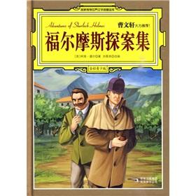 Seller image for Adventures of Sherlock Holmes (full color Youth Edition) [Hardcover](Chinese Edition) for sale by liu xing