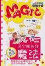 Seller image for This pig will be magic [Paperback](Chinese Edition) for sale by liu xing