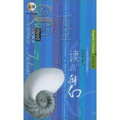 Imagen del vendedor de Read a Bit of Science Fiction(Chinese Edition) a la venta por liu xing