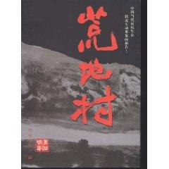 Immagine del venditore per Heath Village [Paperback](Chinese Edition) venduto da liu xing