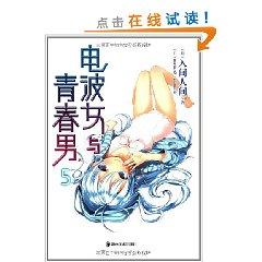 Seller image for Waves women and youth male and 5 [Paperback](Chinese Edition) for sale by liu xing