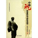 Imagen del vendedor de Two away from their homeland full of snow-covered situation: a model of leadership cadres Kong Fansen [other](Chinese Edition) a la venta por liu xing