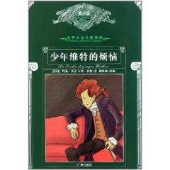 Immagine del venditore per World Literature (Youth): The Sorrows of Young Werther [Paperback](Chinese Edition) venduto da liu xing