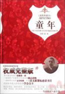 Seller image for Childhood (illustrated collection of this) [hardcover](Chinese Edition) for sale by liu xing