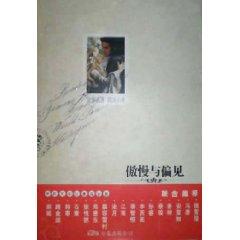 Imagen del vendedor de Pride and Prejudice (UK) [Paperback](Chinese Edition) a la venta por liu xing
