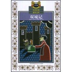 Immagine del venditore per A Tale of Two Cities (Junior Edition) [Paperback](Chinese Edition) venduto da liu xing