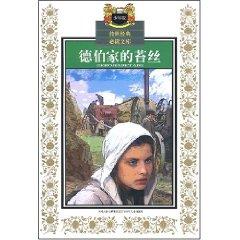 Immagine del venditore per Tess of the D'Urbervilles [Paperback](Chinese Edition) venduto da liu xing