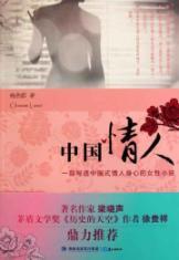 Immagine del venditore per Chinese Valentine [Paperback](Chinese Edition) venduto da liu xing