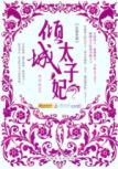 Imagen del vendedor de Allure Crown Princess [Paperback] a la venta por liu xing