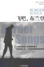 Bild des Verkufers fr Fly. Brandon [Paperback](Chinese Edition) zum Verkauf von liu xing