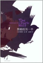 Imagen del vendedor de The Dark Half(Chinese Edition) a la venta por liu xing
