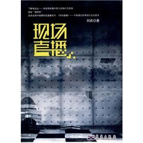 Imagen del vendedor de The live broadcast [Paperback](Chinese Edition) a la venta por liu xing