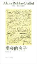 Seller image for La Masion de the Rendez-Vous(Chinese Edition) for sale by liu xing