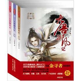 Image du vendeur pour Tang Fong Kee [Paperback](Chinese Edition) mis en vente par liu xing