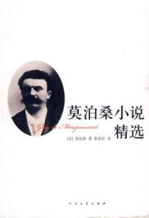 Seller image for Guy de Maupassant novel selection [Paperback](Chinese Edition) for sale by liu xing