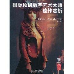 Bild des Verkufers fr Digital Art Masters Volume 5(Chinese Edition) zum Verkauf von liu xing