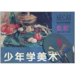 Seller image for Junior school of art: color (1) [Paperback](Chinese Edition) for sale by liu xing
