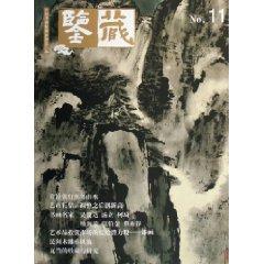 Immagine del venditore per Connoisseur: The investment strategy of the No. 11 [Paperback](Chinese Edition) venduto da liu xing