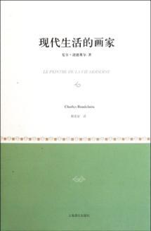Immagine del venditore per The painter of modern life [paperback](Chinese Edition) venduto da liu xing