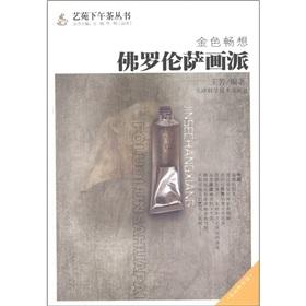 Immagine del venditore per Gold Imagination: Florentine [Paperback](Chinese Edition) venduto da liu xing