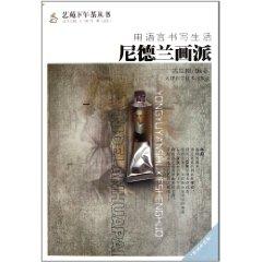 Immagine del venditore per Written in the language of life: Netherlands School of Painting [Paperback](Chinese Edition) venduto da liu xing