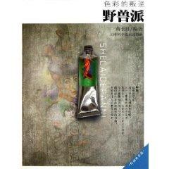 Immagine del venditore per Color rebellion: Fauvism [Paperback](Chinese Edition) venduto da liu xing