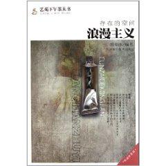 Immagine del venditore per The existence of space: Romantic [Paperback](Chinese Edition) venduto da liu xing