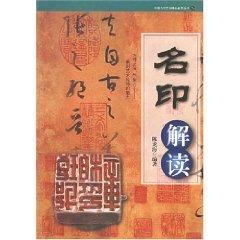 Seller image for Name printed on interpretation [Paperback](Chinese Edition) for sale by liu xing