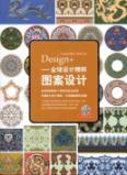 Seller image for Design Global Design essence: graphic design [other](Chinese Edition) for sale by liu xing