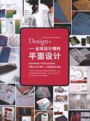 Seller image for Design Global Design essence: Graphic Design [Paperback](Chinese Edition) for sale by liu xing