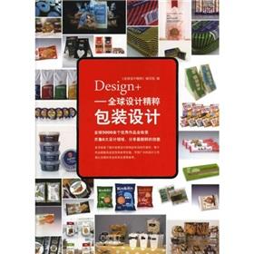 Seller image for Design Global Design essence: Packaging Design [Paperback](Chinese Edition) for sale by liu xing