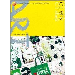 Seller image for CI Design [Paperback](Chinese Edition) for sale by liu xing