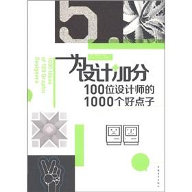 Seller image for 1000 ldeas of 100 Graphic Designers(Chinese Edition) for sale by liu xing