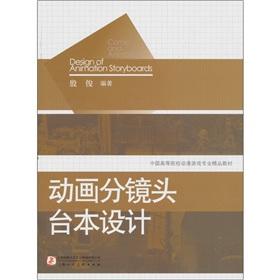 Imagen del vendedor de Animated lens sets of the design [Paperback](Chinese Edition) a la venta por liu xing