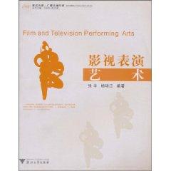 Immagine del venditore per Television Performing Arts [Paperback](Chinese Edition) venduto da liu xing