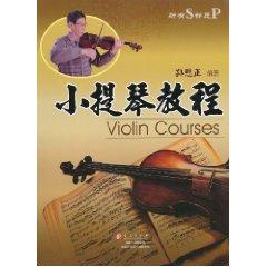 Imagen del vendedor de Violin tutorial [Paperback](Chinese Edition) a la venta por liu xing