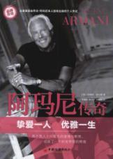 Image du vendeur pour Armani legend [Paperback](Chinese Edition) mis en vente par liu xing