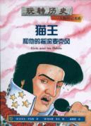 Image du vendeur pour Elvis and of His Pelvis(Chinese Edition) mis en vente par liu xing