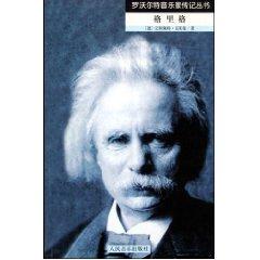 Immagine del venditore per Grieg [Paperback](Chinese Edition) venduto da liu xing