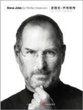 Imagen del vendedor de Steve Jobs: A. Biography a la venta por liu xing