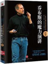 Imagen del vendedor de The Presentation Secrets of Steve Jobs: How to Be Insanely Great in Front of Any Audience a la venta por liu xing