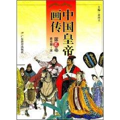 Imagen del vendedor de Emperor of China Painting (Volume 2): Northern and Southern Dynasties - Song [hardcover](Chinese Edition) a la venta por liu xing