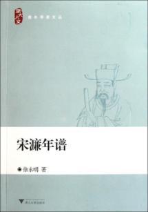 Imagen del vendedor de Song Lian Chronicle [Paperback](Chinese Edition) a la venta por liu xing