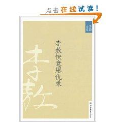 Seller image for The Ao Willful allies and enemies were recorded [Paperback](Chinese Edition) for sale by liu xing