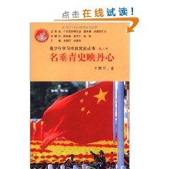 Bild des Verkufers fr 20: young people learning the Chinese Communist Party History Books go down in history reflect loyalty [Paperback](Chinese Edition) zum Verkauf von liu xing