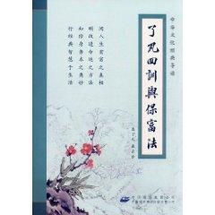 Bild des Verkufers fr Chinese culture classic REVIEW where four training Balfour Beatty Law [Paperback](Chinese Edition) zum Verkauf von liu xing