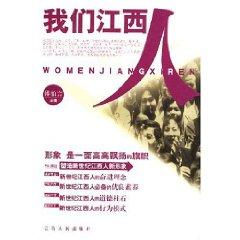 Seller image for Jiangxi [Paperback](Chinese Edition) for sale by liu xing